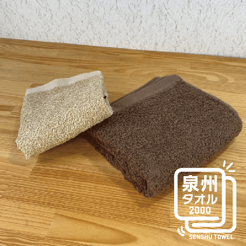 ナチュレル ブラウン系セットＡ（フェイス・ハンド各1枚） お試し泉州タオル【泉州タオル 国産 吸水 普段使い 無地 シンプル 日用品 家族 ファミリー】 W081 146920 - 大阪府泉佐野市