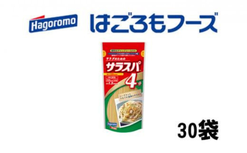 《はごろもフーズ》サラスパ 30個 1469443 - 静岡県静岡市