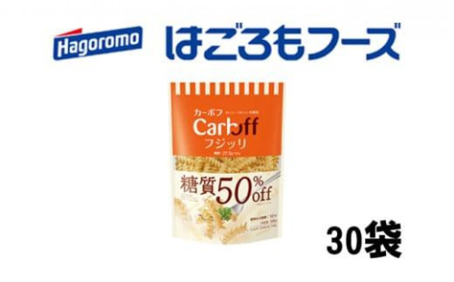 《はごろもフーズ》カーボフ フジッリ　30個 1469445 - 静岡県静岡市