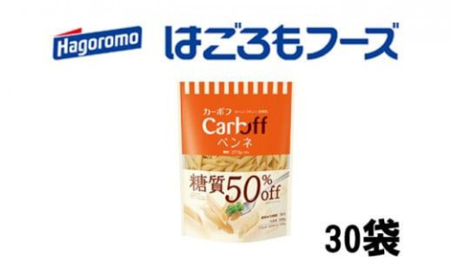 《はごろもフーズ》カーボフ ペンネ　30個 1469446 - 静岡県静岡市