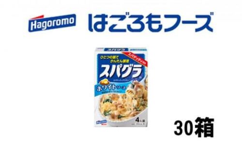 《はごろもフーズ》スパグラ ホワイトソース 30個 1469450 - 静岡県静岡市