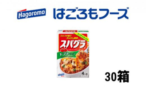 《はごろもフーズ》スパグラ トマトソース 30個 1469451 - 静岡県静岡市