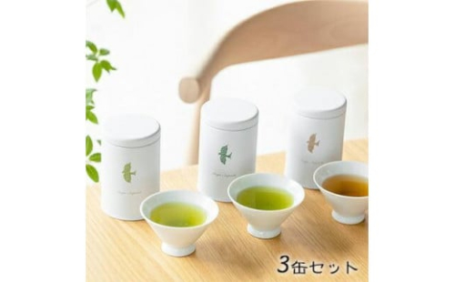 【嘉永元年（1848年）創業老舗茶問屋】静岡県産一番茶使用　煎茶・焙じ茶本格ティーバッグ3缶セット 1469576 - 静岡県静岡市