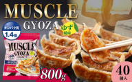 【定期便3回】MUSCLE GYOZA ~マッスルギョーザ　～（ゆず風味）冷凍餃子40個入り1袋 | 餃子 ギョーザ ダイエット マッスルギョーザ ゆず  柚子 長野県 松本市 信州産 ふるさと納税