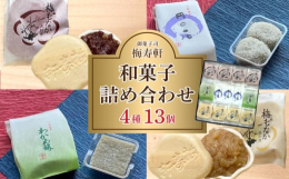 1903(明治36)年創業の和菓子店です。下関の代表銘菓を是非ご賞味くださいませ。【検索ワード】おやつ デザート スイーツ お菓子 和菓子 お茶菓子 和スイーツ もなか 最中 あんこ 小豆 あずき 白