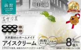 【北のハイグレード食品2025受賞】一流シェフや食品バイヤーなど"食のプロ"が厳選！北のハイグレード食品2025を受賞しました！1947年創業。北海道の新鮮な牛乳・生クリーム、また