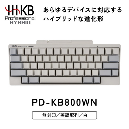 HHKB Professional HYBRID 無刻印／白（英語配列） 1471313 - 神奈川県 