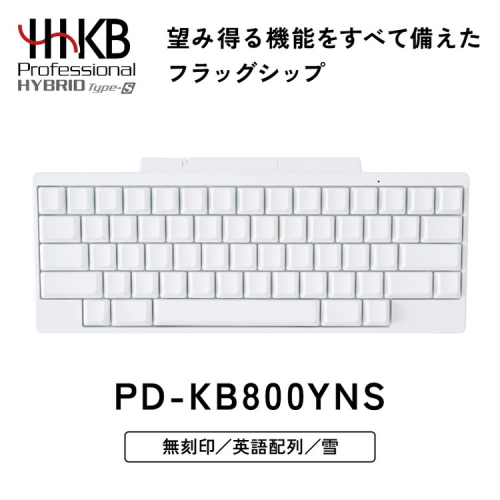 HHKB Professional HYBRID Type-S 無刻印／雪（英語配列） 1471320 - 神奈川県相模原市