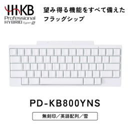 【ふるさと納税】HHKB Professional HYBRID Type-S 無刻印／雪（英語配列）