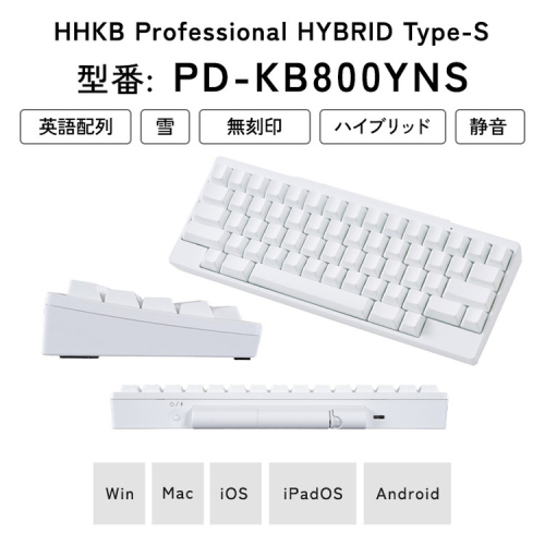 HHKB Professional HYBRID Type-S 無刻印／雪（英語配列）