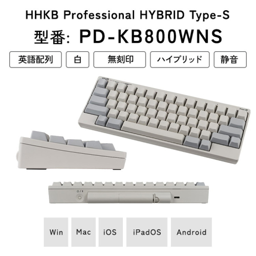 HHKB Professional HYBRID Type-S 無刻印／白（英語配列）