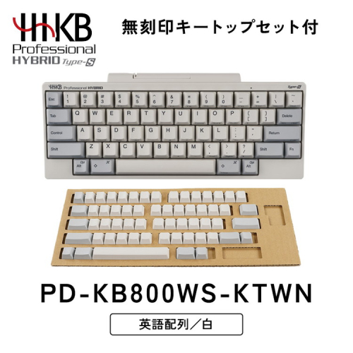 HHKB Professional HYBRID Type-S 英語配列／白（無刻印キートップセット付）
※着日指定不可 1473184 - 神奈川県相模原市