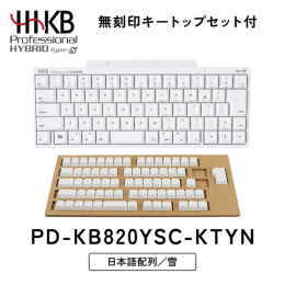 【ふるさと納税】HHKB Professional HYBRID Type-S 日本語配列／雪（無刻印キートップセット付） ※着日指定不可