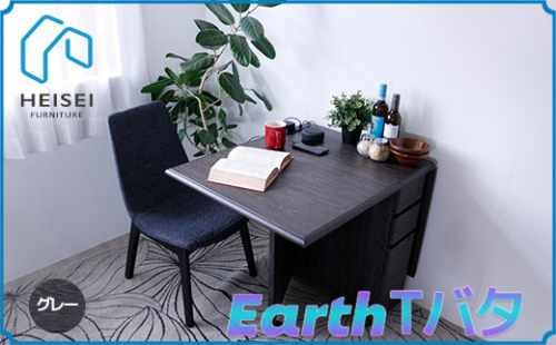 【開梱・設置】アースUSBコンセント付き Tバタカウンター（グレー）　AX131 147405 - 福岡県大木町