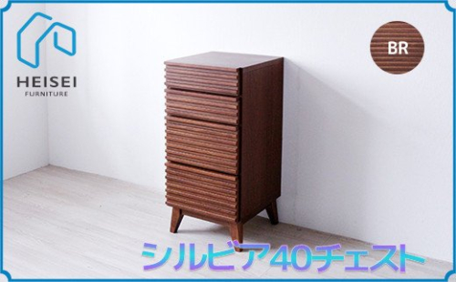 【開梱・設置】シルビア 40cm チェスト（ブラウン）　AX151 147425 - 福岡県大木町
