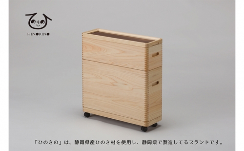 ひのきの　大人の道具箱　スリムセット 147507 - 静岡県静岡市