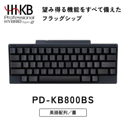 【ふるさと納税】HHKB Professional HYBRID Type-S 英語配列／墨 ※着日指定不可