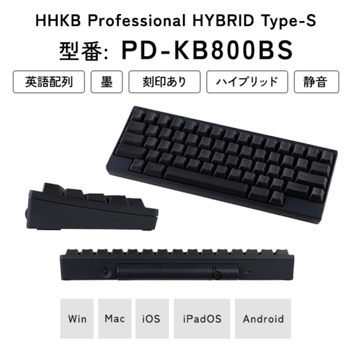 HHKB Professional HYBRID Type-S 英語配列／墨※着日指定不可