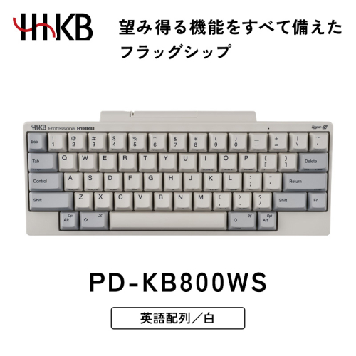 HHKB Professional HYBRID Type-S 英語配列／白※着日指定不可