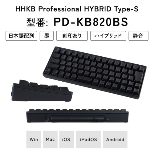 HHKB Professional HYBRID Type-S 日本語配列／墨※着日指定不可