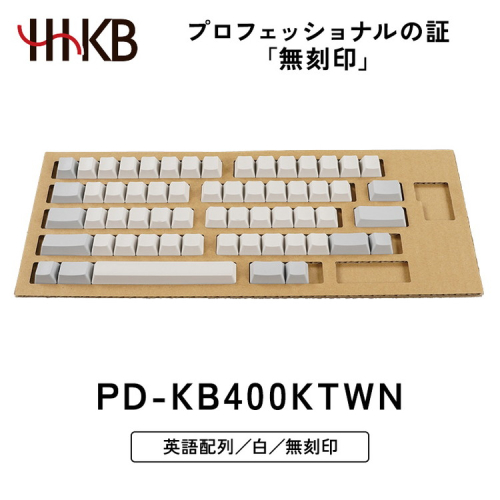 HHKB キートップセット（白）英語配列／無刻印
※着日指定不可 1475104 - 神奈川県相模原市