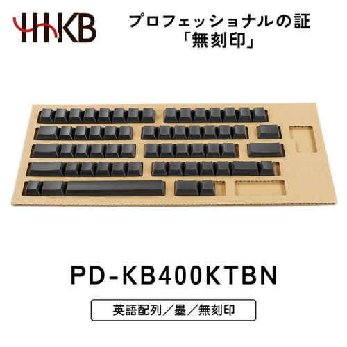 HHKB キートップセット（墨）英語配列／無刻印
※着日指定不可 1475105 - 神奈川県相模原市