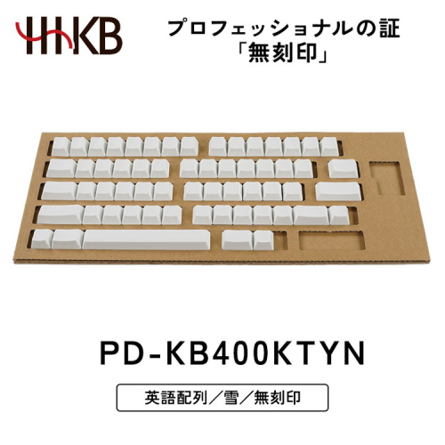 HHKB キートップセット（雪）英語配列／無刻印
※着日指定不可 1475106 - 神奈川県相模原市