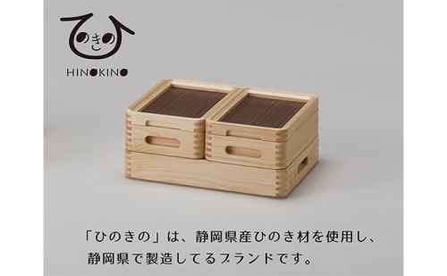 ひのきの　大人の道具箱　小さな道具箱Plus・横 147515 - 静岡県静岡市