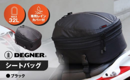 フレキシブルジップにより三段階のサイズ調節が可能。最大32リットルの荷物が収納できる。収納に困るフルフェイスヘルメットもすっぽり収納。バッグ底面よりベルトを引き出せばバックパックとしても使える。アジャ