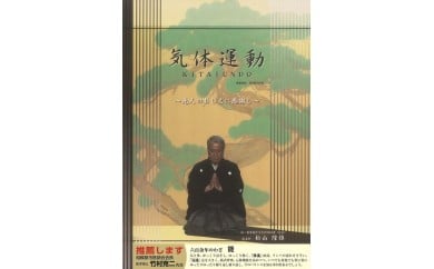 「気体運動」DVD（登録商標） 1476140 - 神奈川県相模原市