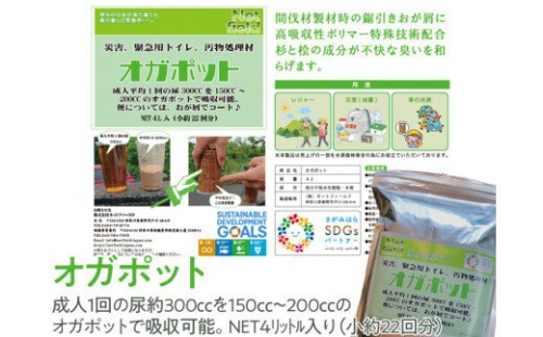【相模原市トライアル発注認定製品】オガポット※着日指定不可 1476330 - 神奈川県相模原市