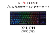 東プレ REALFORCE GX1 日本語配列 ゲーミングキーボード 静電容量無接点方式 (型式:X1UC11)