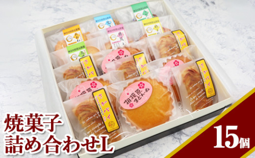 焼菓子詰め合わせL 1476718 - 神奈川県相模原市