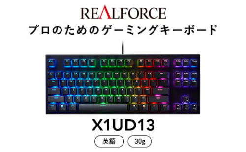 東プレ REALFORCE GX1 英語配列 ゲーミングキーボード 静電容量無接点方式 (型式：X1UD13) ≪PC パソコン 周辺機器 高級 プロ リアルフォース≫ 1476767 - 神奈川県相模原市