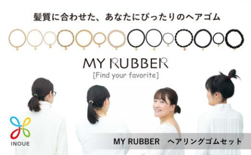 『MYRUBBER』ヘアリングゴムセット（7種類×2色）【津久井の組紐】 1476852 - 神奈川県相模原市