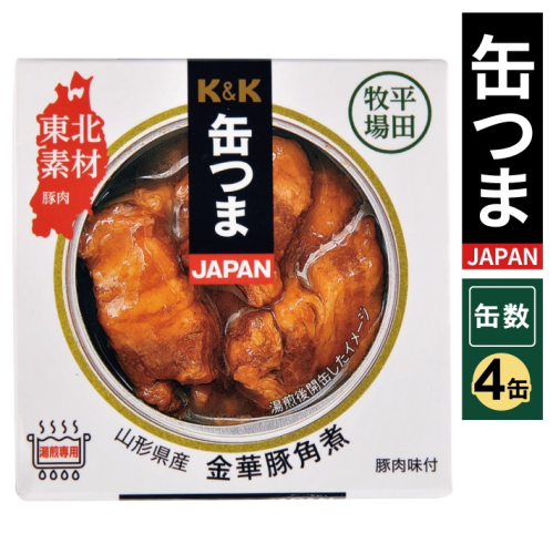 SB0465　国分「K&K 缶つまJAPAN　山形県産　金華豚角煮 」150g×4缶 1477073 - 山形県酒田市