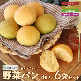 野菜の香りと旨みを感じられる野菜パン「GREEN BREAD」です。 小麦粉と全粒粉、野菜粉末をブレンドした独自の生地で、香り豊かにふわふわなパンへと焼き上げました。ほんのり甘めにしているため、子供か