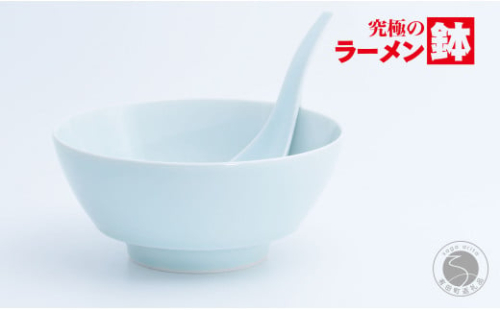 有田焼 究極のラーメン鉢 青白磁（レンゲ付き）【まるぶん】食器 器 うつわ ブルー A14-115 1477443 - 佐賀県有田町