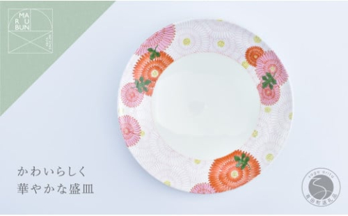 有田焼菊花尽くし 7寸丸盛器【まるぶん】食器 器 うつわ 手描き 21cm A15-278 1477450 - 佐賀県有田町