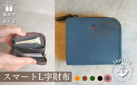 【革工房Japlish】スマートで大容量のマチ有L字型財布【グレー】職人自ら愛用中で機能性を実感＜福岡市の本革製品＞