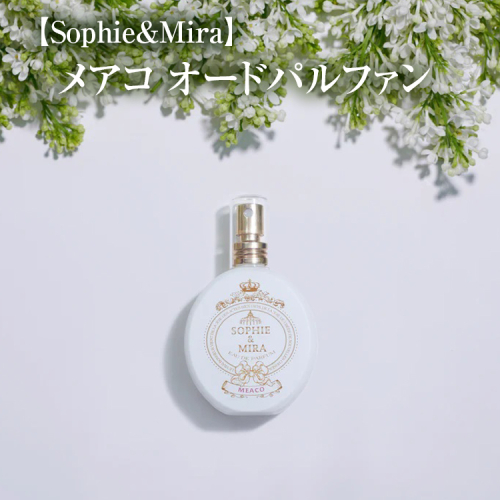 【Sophie&Mira】メアコ オードパルファン
※着日指定不可 1477630 - 神奈川県相模原市