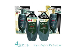 頭皮のべたつき・ニオイ・乾燥などの悩みを持つあなたに。クリアトータルケア。洗浄＋補給で健やかな頭皮へ。 その悩み、頭皮の洗浄だけでは足りないから。 洗浄だけでなく頭皮に必要な成分の補給も行い、健やかな