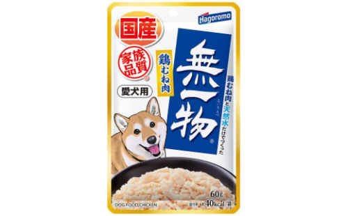 ペットフード愛犬用無一物(R)パウチ鶏むね肉60g【はごろもフーズ】 1478206 - 静岡県静岡市