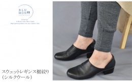 【数量限定：年間20セット】 【商品紹介】 ・肌にあたる内側を光沢のあるサラッとした高級シルク100％に！！ ・シルクによりデトックスされた汗を外に出すために外側を天然素材100％のメリノウールを使用