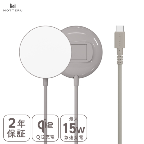 MOTTERU(モッテル) Qi2対応　マグネット式ワイヤレス充電器　スタンド付き２年保証（MOT-QI15W02-EC）　ラテグレージュ【 神奈川県 海老名市 】 1479278 - 神奈川県海老名市