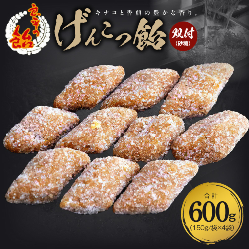 げんこつ飴（双付）　手造り飴 てづくり飴 直火炊き製法 あめ キャンディー 菓子 お菓子 田村屋製菓 良平の飴［128T01］ 1479690 - 愛知県小牧市