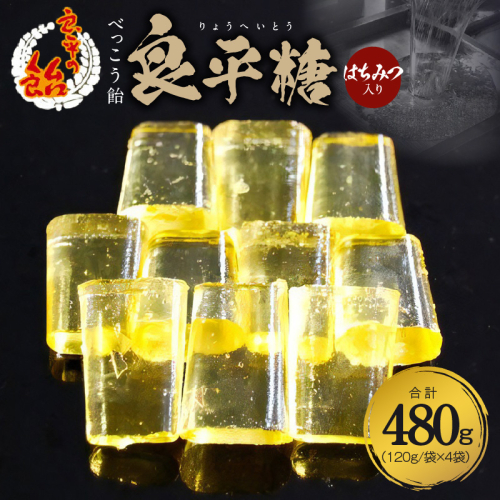 良平糖　手造り飴 てづくり飴 直火炊き製法 べっこうあめ べっこう飴 あめ キャンディー 菓子 お菓子 田村屋製菓 良平の飴［128T03］ 1479696 - 愛知県小牧市