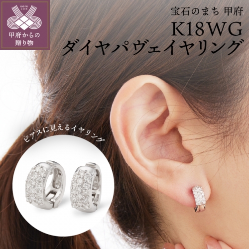 K18WG ダイヤ イヤリング D0.30ct×2 5.1g-