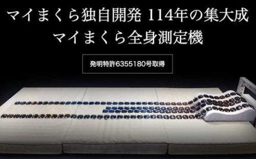 G-503 世界にひとつ あなただけのオーダーメイド枕 ギフト券　ワイドサイズ 148085 - 鹿児島県薩摩川内市