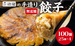 自家製ニンニクは収穫後、自然乾燥させ水分と旨味のバランスが最も良いタイミングで皮をむき冷蔵保存します。そうすることでニンニクの品質が安定し、餃子の味に深みとパンチを与えます。キャベツは主に地元の提携農